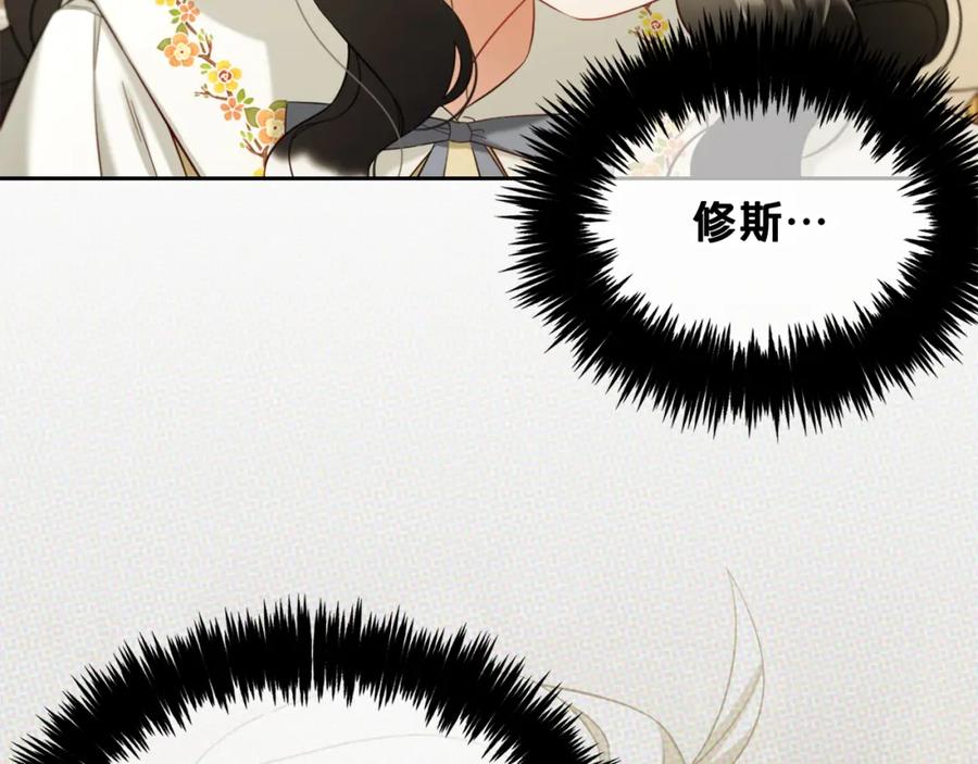 我只需要黏在男主身边 - 第17话 道歉 - 第24张图