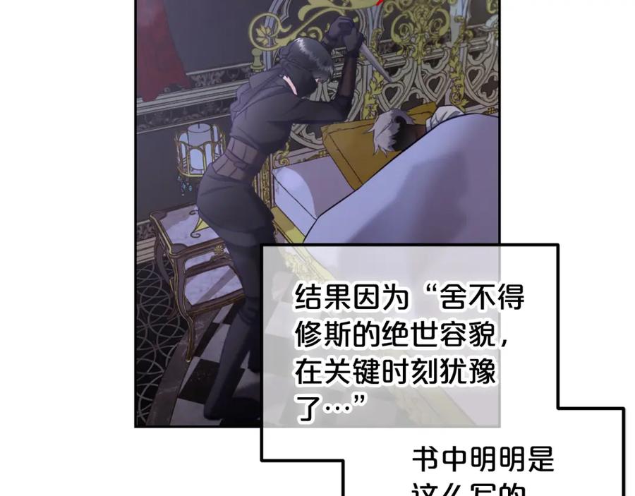 我只需要黏在男主身边 - 第17话 道歉 - 第44张图