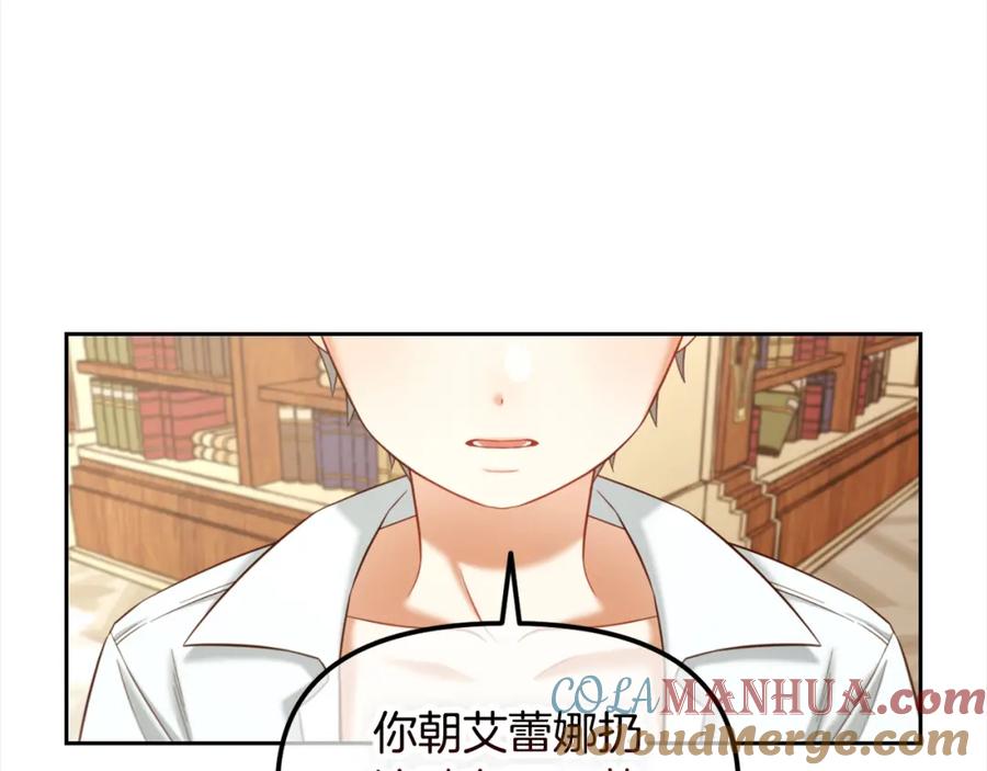 我只需要黏在男主身边 - 第17话 道歉 - 第121张图