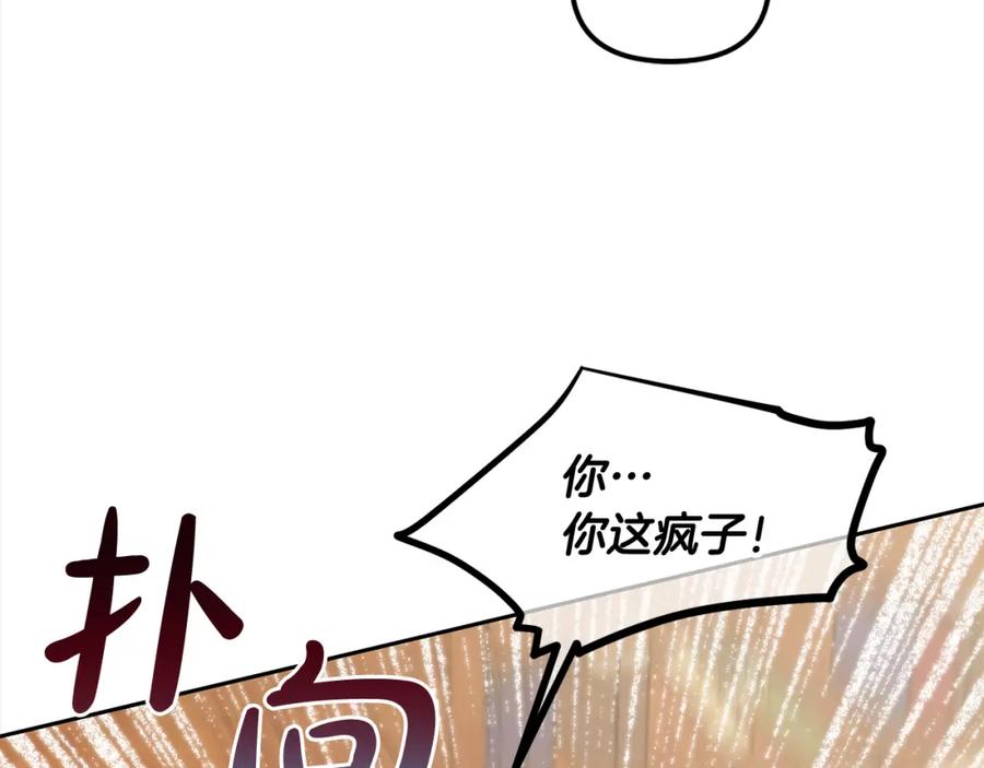 我只需要黏在男主身边 - 第18话 教训 - 第19张图