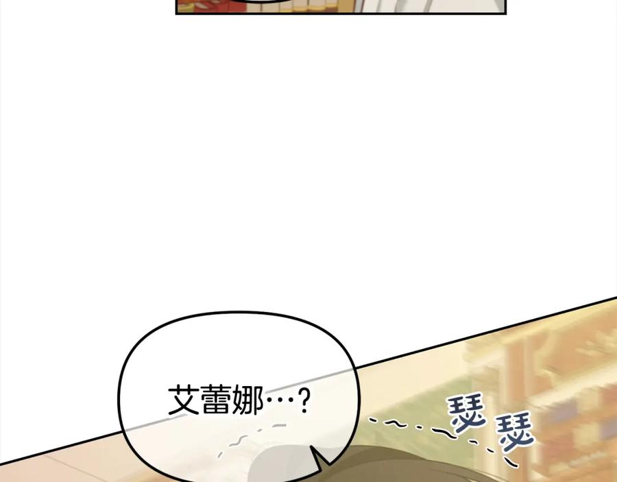 我只需要黏在男主身边 - 第18话 教训 - 第82张图