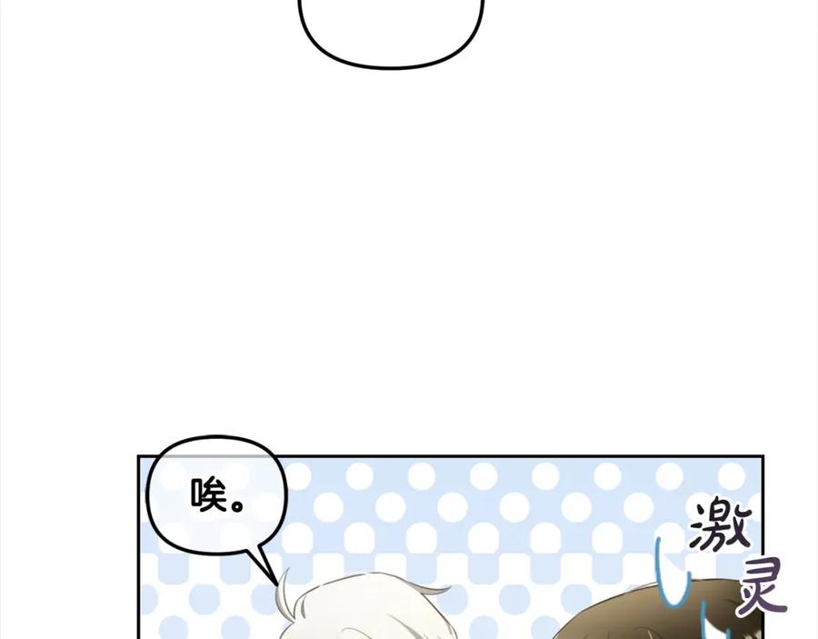 我只需要黏在男主身边 - 第18话 教训 - 第103张图