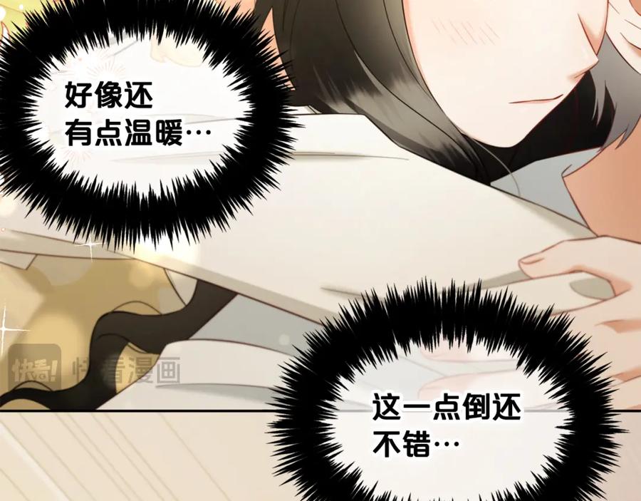 我只需要黏在男主身边 - 第18话 教训 - 第119张图