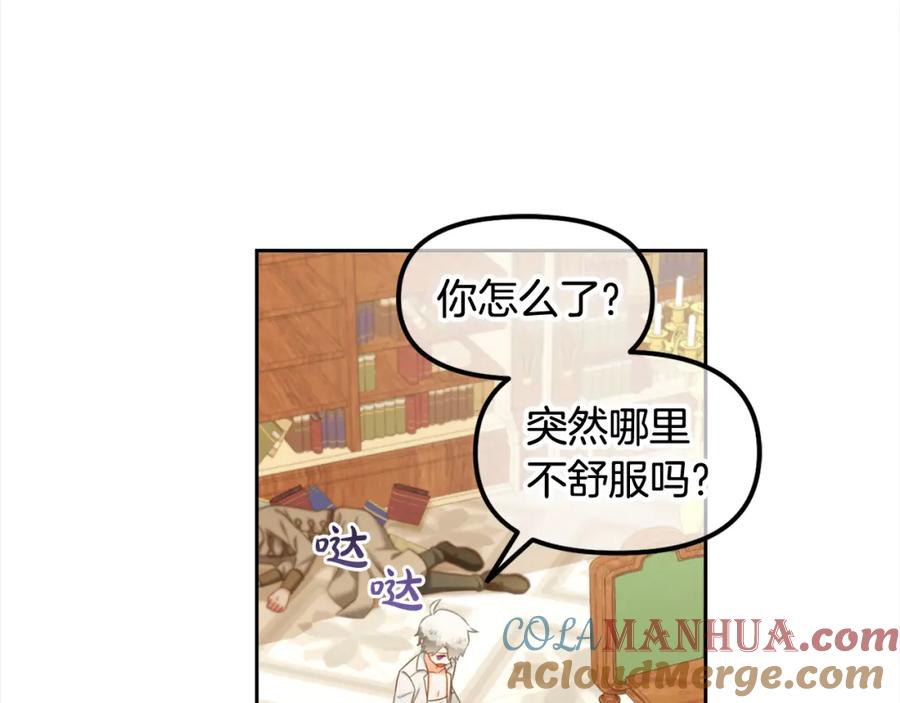 我只需要黏在男主身边 - 第18话 教训 - 第85张图