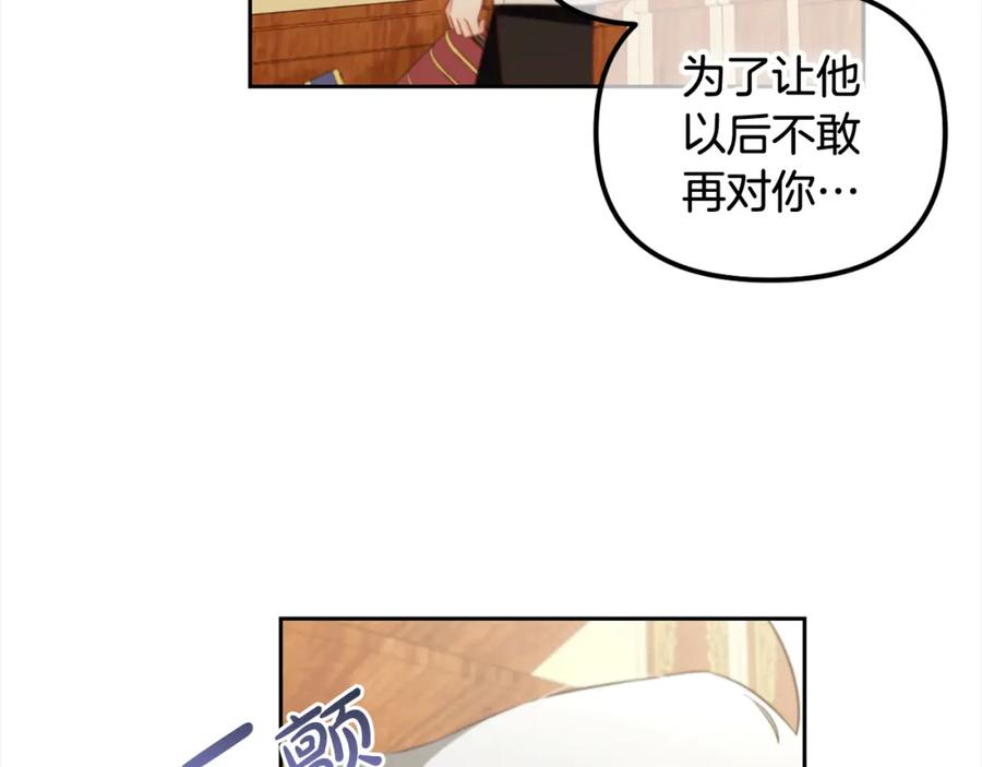 我只需要黏在男主身边 - 第18话 教训 - 第80张图