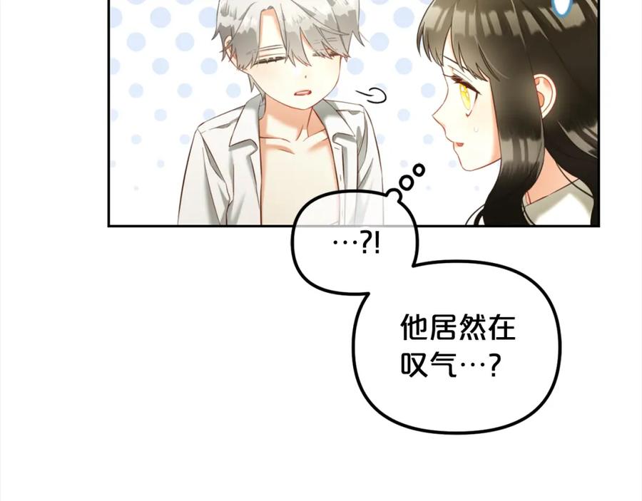 我只需要黏在男主身边 - 第18话 教训 - 第104张图