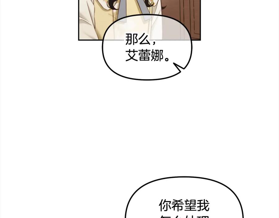 我只需要黏在男主身边 - 第18话 教训 - 第135张图