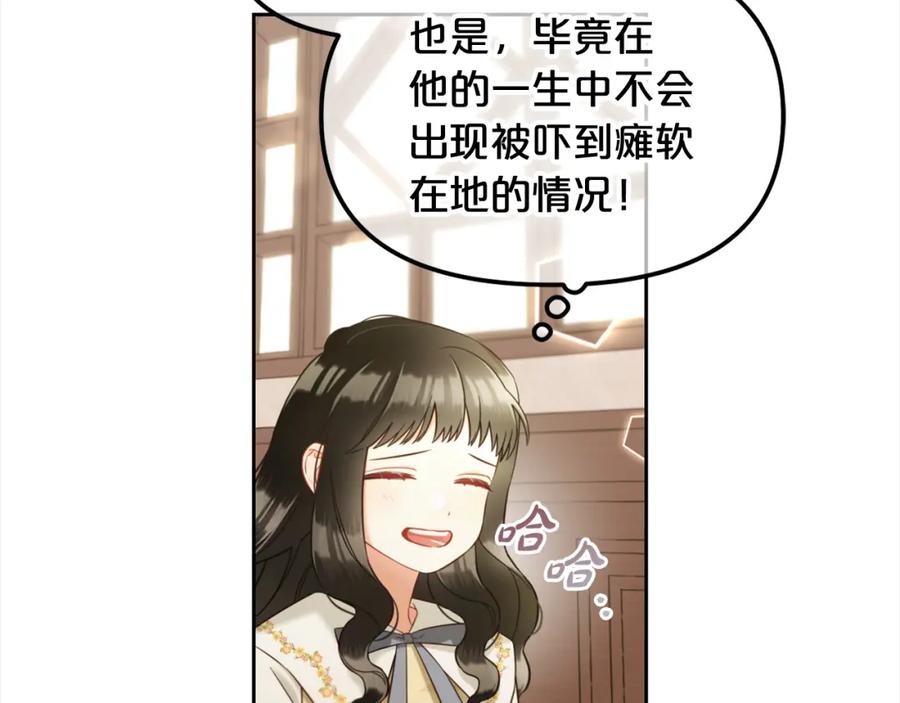 我只需要黏在男主身边 - 第18话 教训 - 第134张图