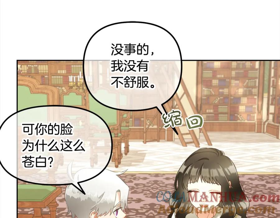 我只需要黏在男主身边 - 第18话 教训 - 第101张图