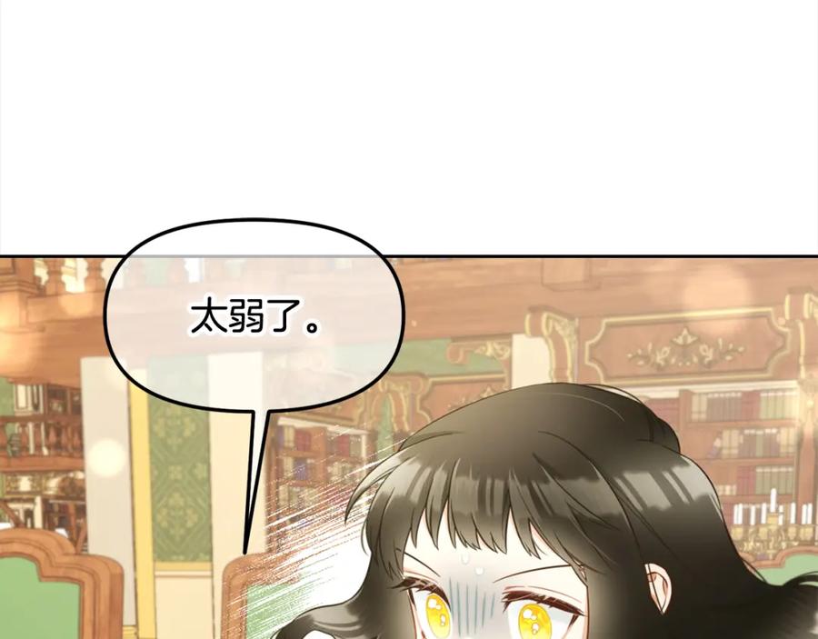 我只需要黏在男主身边 - 第18话 教训 - 第108张图