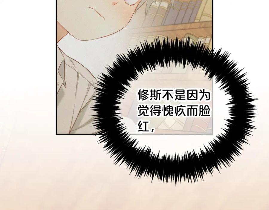 我只需要黏在男主身边 - 第18话 教训 - 第6张图