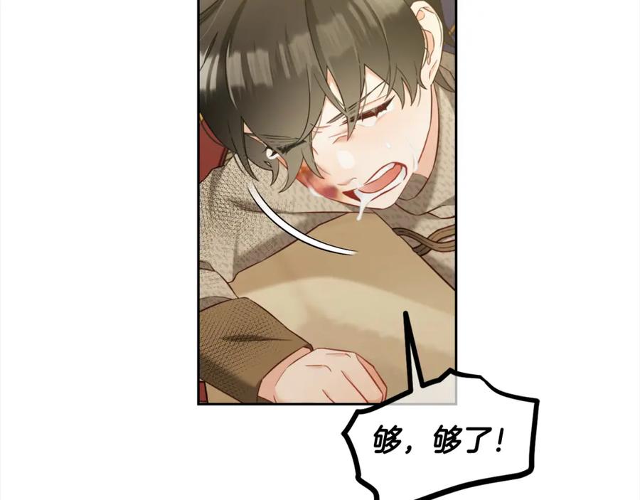 我只需要黏在男主身边 - 第18话 教训 - 第48张图