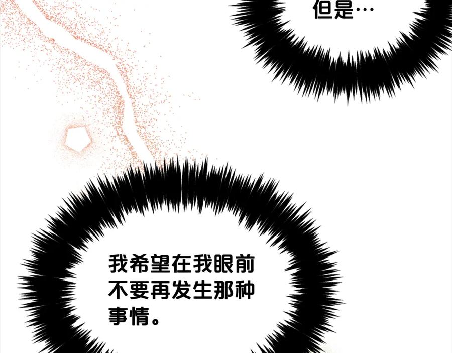 我只需要黏在男主身边 - 第18话 教训 - 第140张图