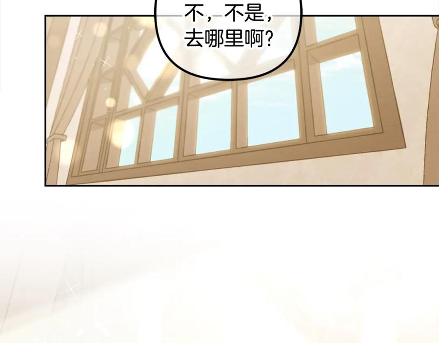 我只需要黏在男主身边 - 第18话 教训 - 第151张图