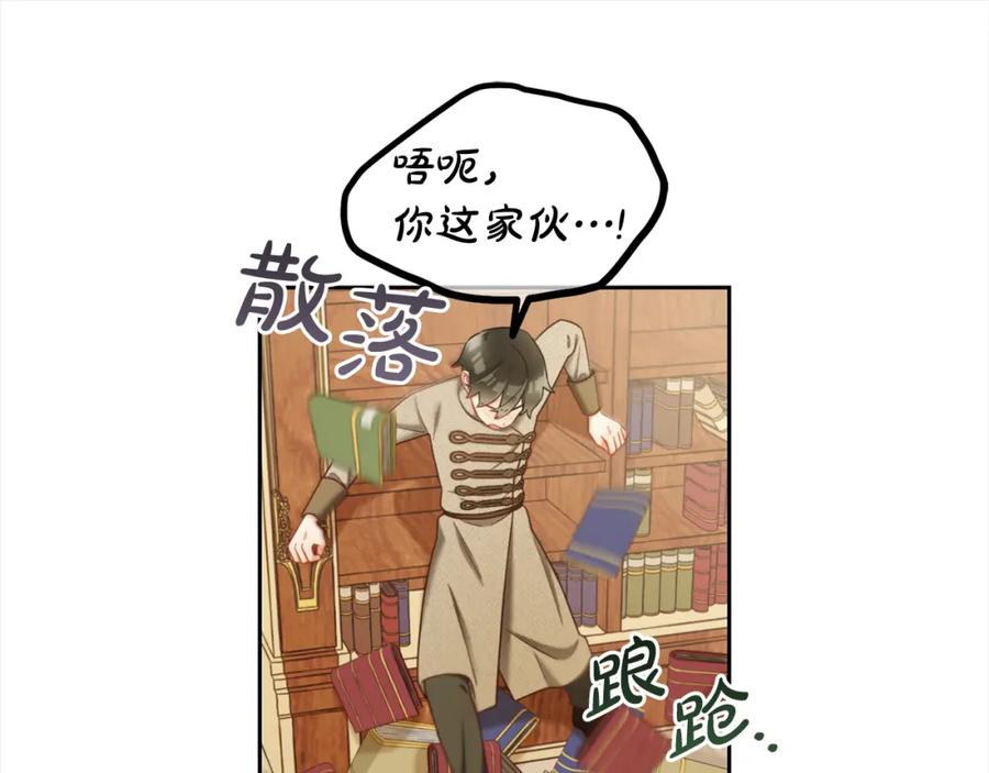 我只需要黏在男主身边 - 第18话 教训 - 第12张图