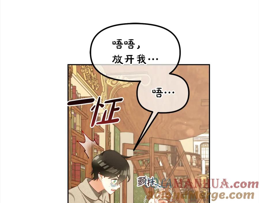 我只需要黏在男主身边 - 第18话 教训 - 第25张图