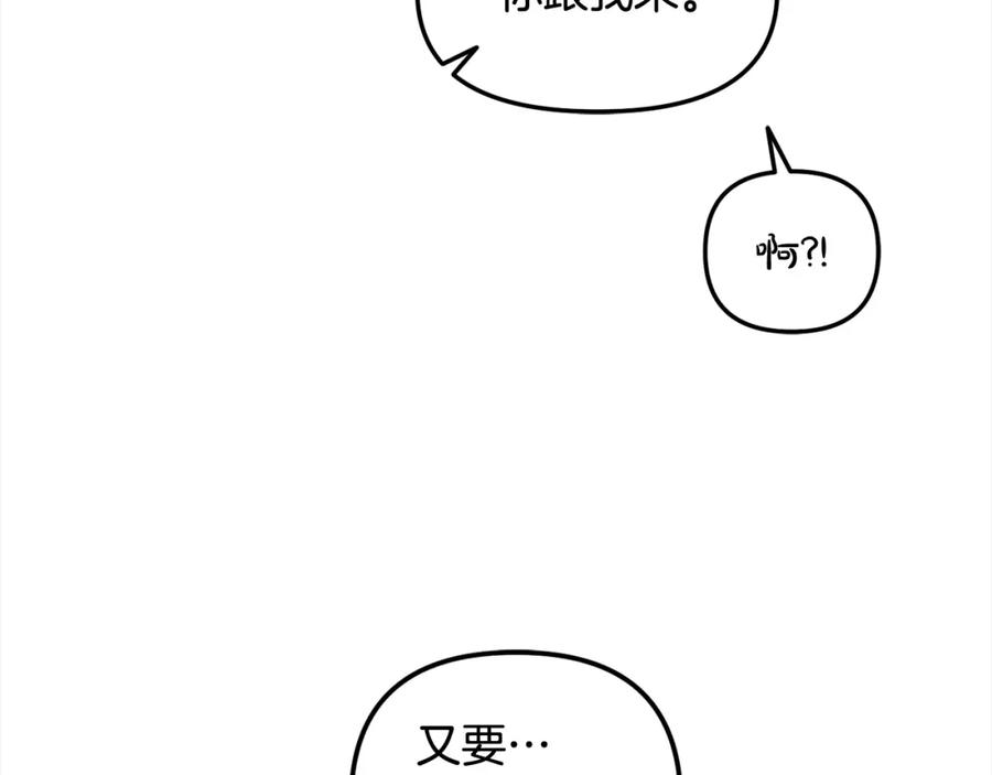 我只需要黏在男主身边 - 第18话 教训 - 第150张图