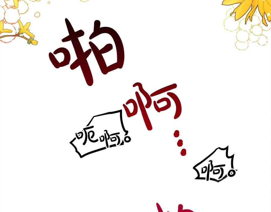 我只需要黏在男主身边 - 第18话 教训 - 第46张图