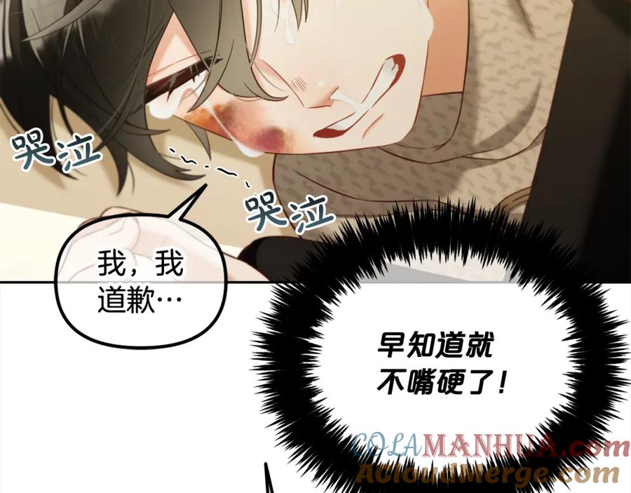 我只需要黏在男主身边 - 第18话 教训 - 第57张图