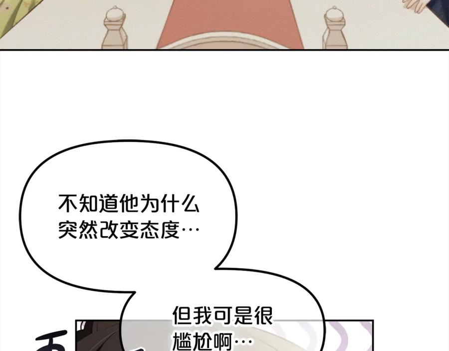 我只需要黏在男主身边 - 第18话 教训 - 第114张图