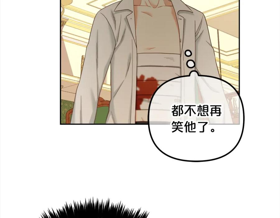 我只需要黏在男主身边 - 第18话 教训 - 第39张图