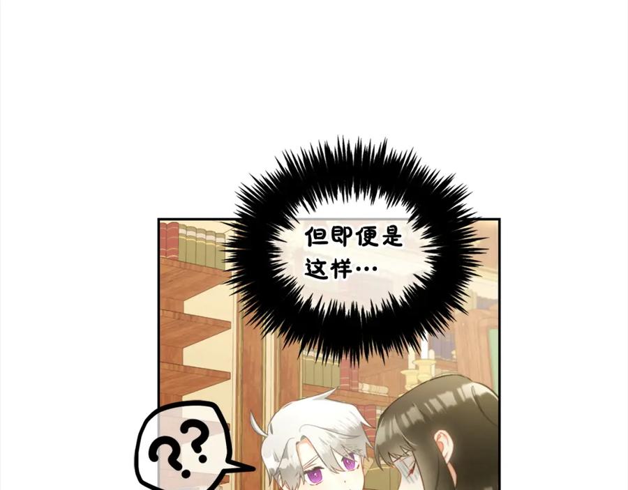 我只需要黏在男主身边 - 第18话 教训 - 第99张图