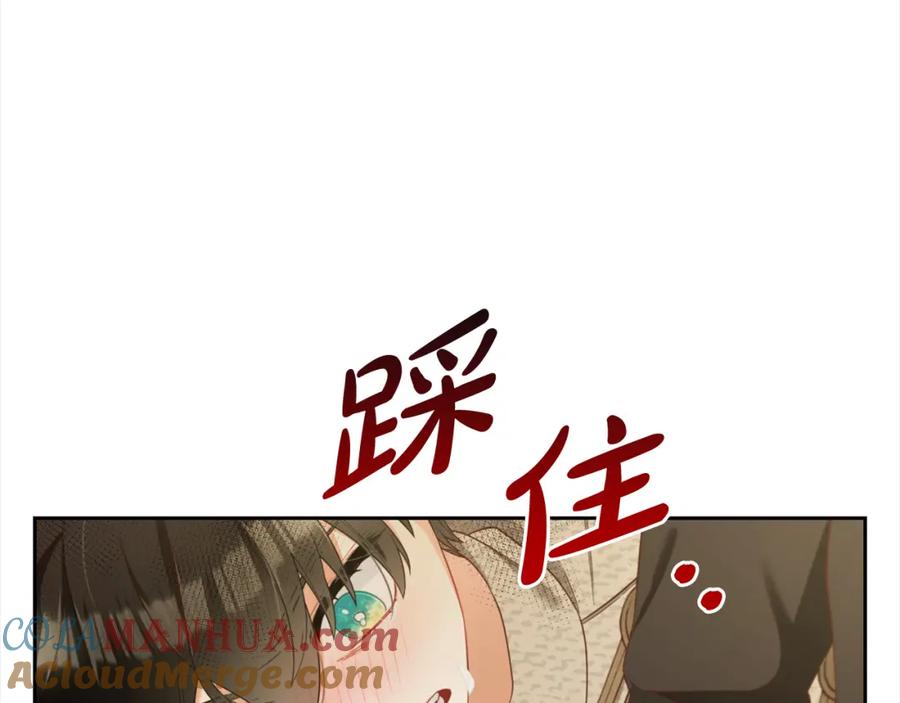 我只需要黏在男主身边 - 第18话 教训 - 第53张图