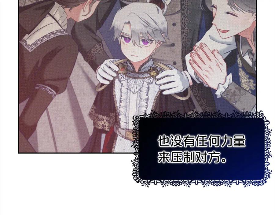 我只需要黏在男主身边 - 第18话 教训 - 第72张图