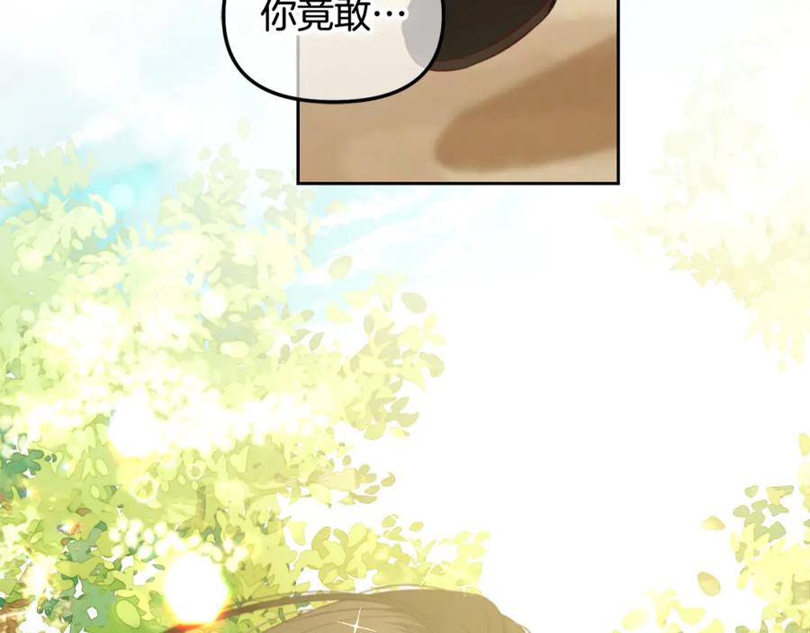 我只需要黏在男主身边 - 第18话 教训 - 第43张图