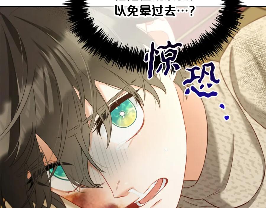 我只需要黏在男主身边 - 第18话 教训 - 第66张图