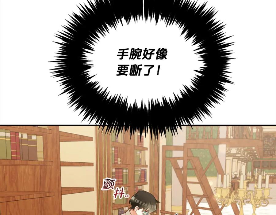 我只需要黏在男主身边 - 第18话 教训 - 第31张图