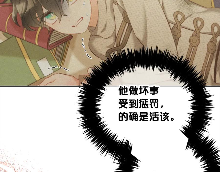 我只需要黏在男主身边 - 第18话 教训 - 第139张图