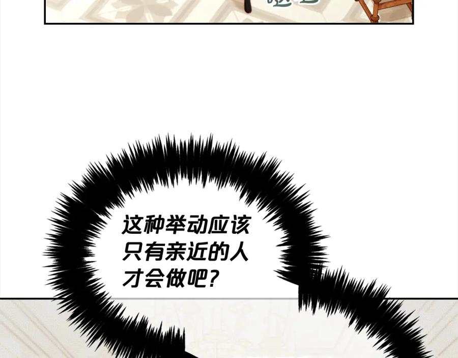 我只需要黏在男主身边 - 第18话 教训 - 第112张图