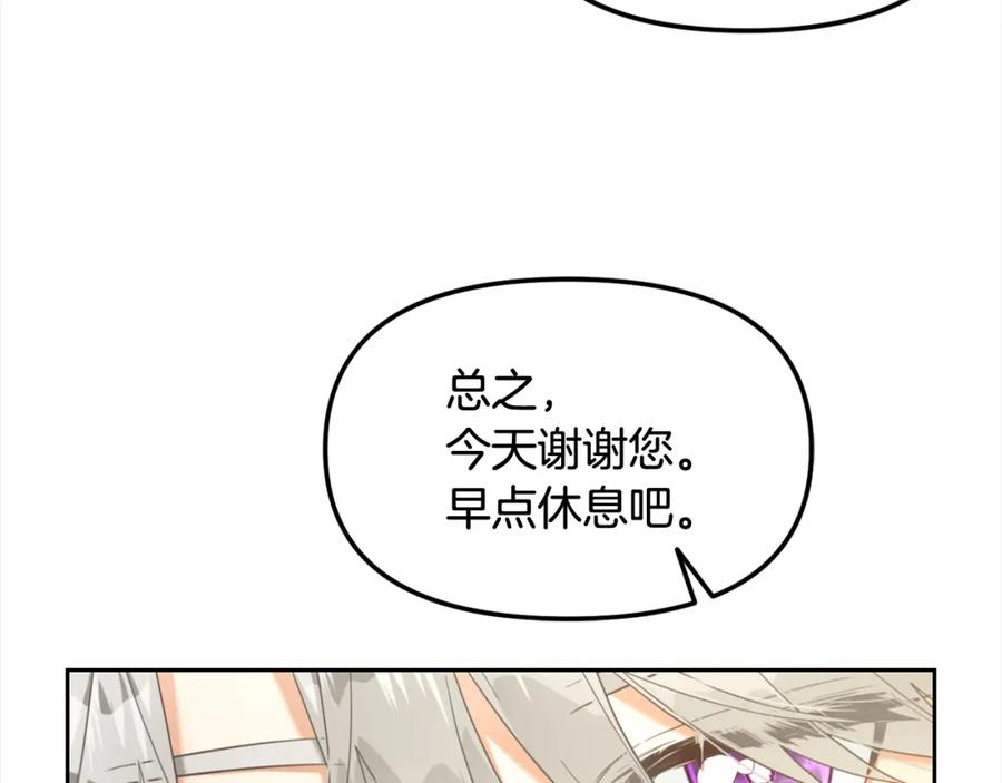 我只需要黏在男主身边 - 第18话 教训 - 第146张图