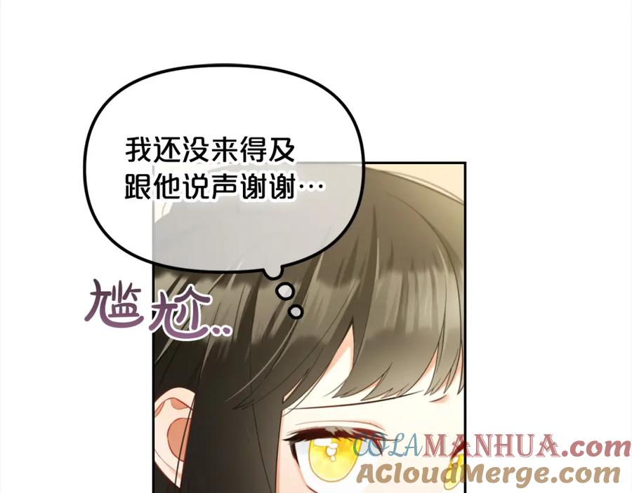 我只需要黏在男主身边 - 第18话 教训 - 第125张图