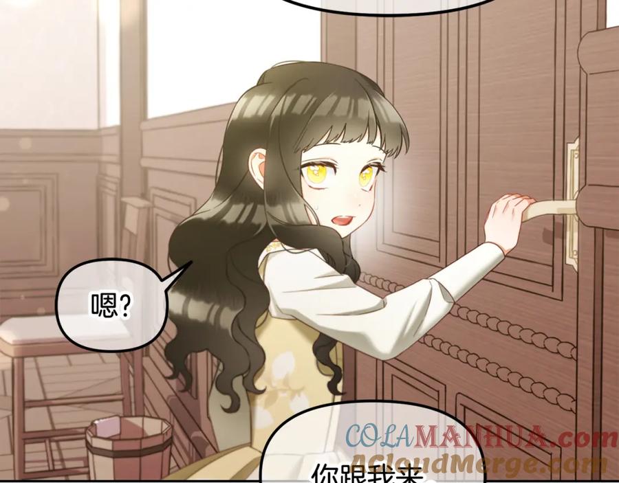 我只需要黏在男主身边 - 第18话 教训 - 第149张图