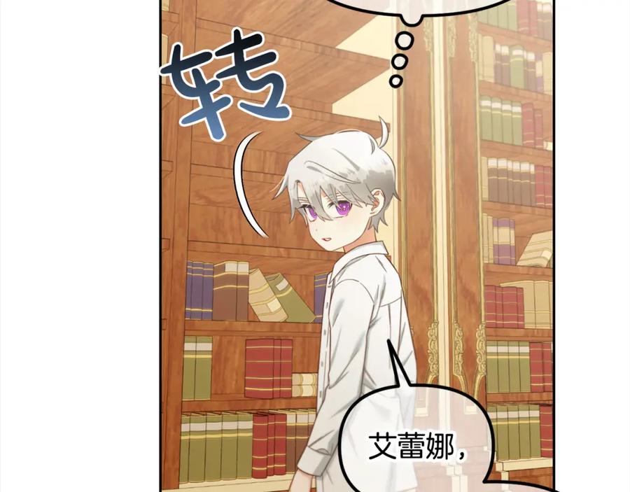 我只需要黏在男主身边 - 第18话 教训 - 第79张图