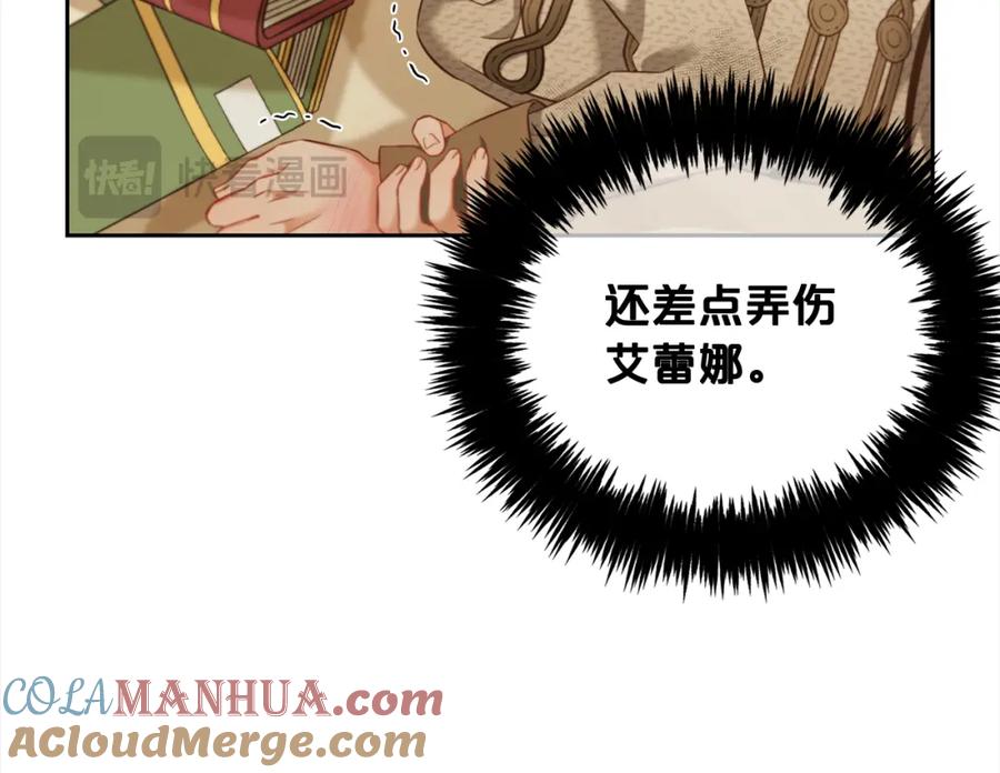 我只需要黏在男主身边 - 第18话 教训 - 第41张图