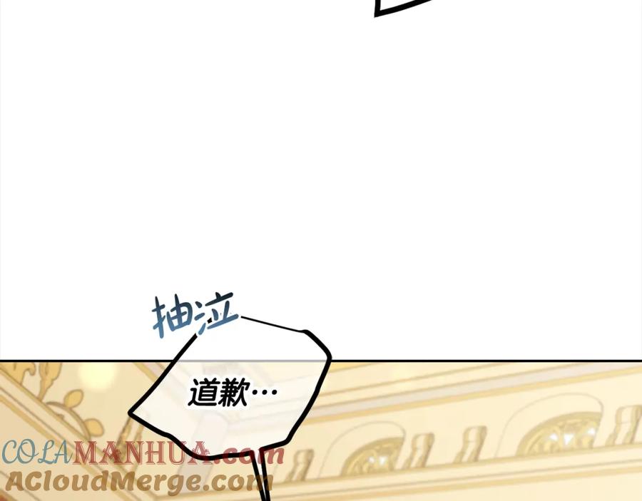 我只需要黏在男主身边 - 第18话 教训 - 第49张图