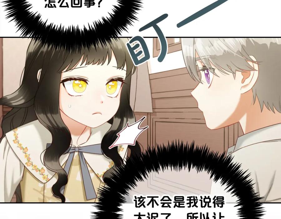 我只需要黏在男主身边 - 第18话 教训 - 第130张图