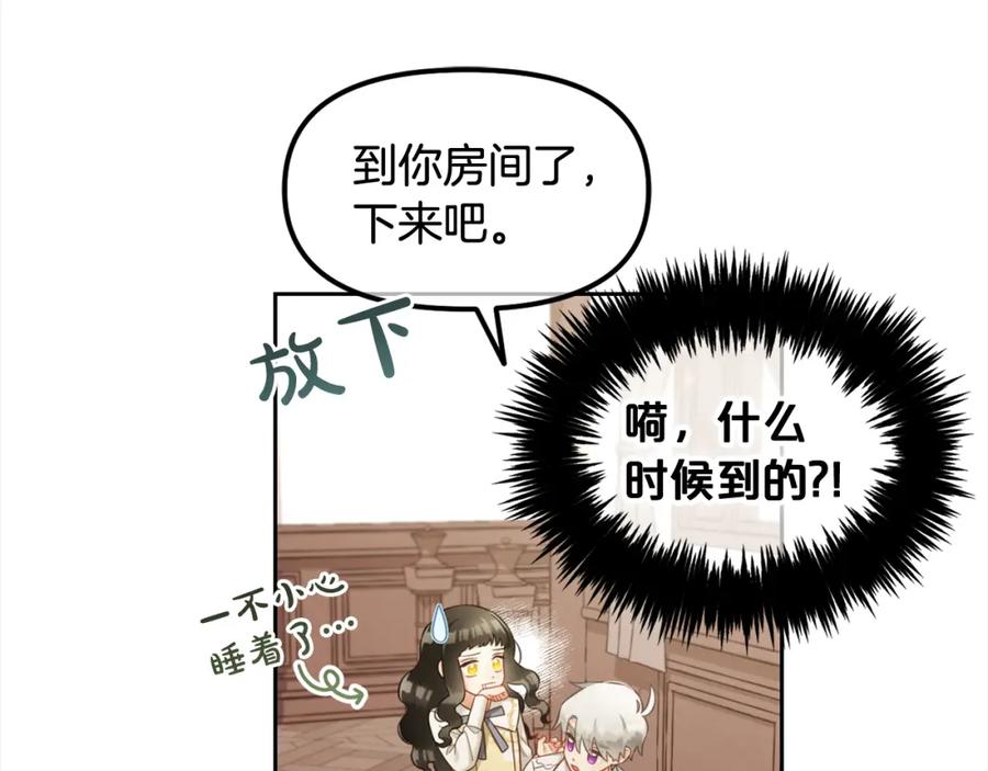 我只需要黏在男主身边 - 第18话 教训 - 第123张图