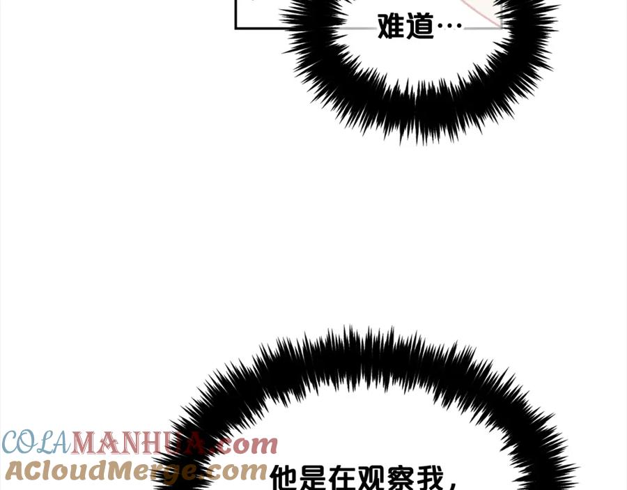 我只需要黏在男主身边 - 第18话 教训 - 第65张图