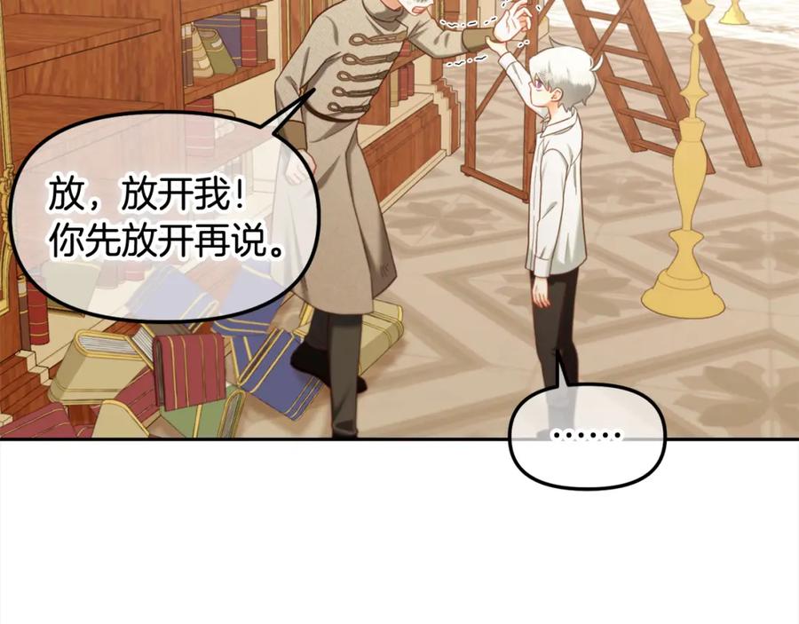 我只需要黏在男主身边 - 第18话 教训 - 第32张图