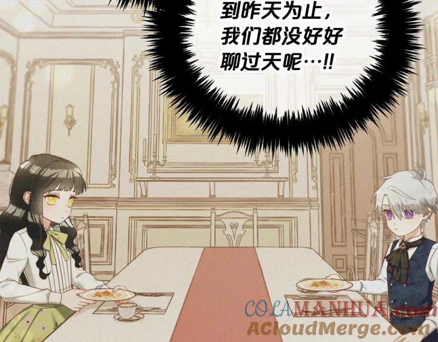 我只需要黏在男主身边 - 第18话 教训 - 第113张图