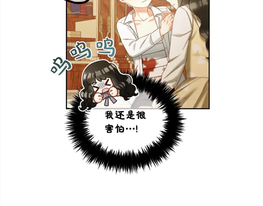 我只需要黏在男主身边 - 第18话 教训 - 第100张图