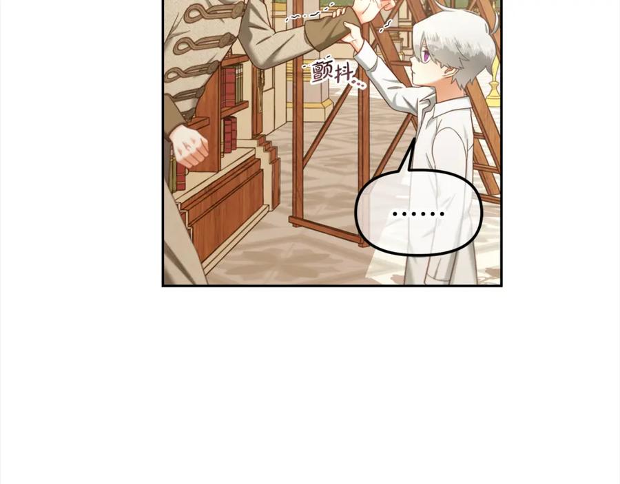 我只需要黏在男主身边 - 第18话 教训 - 第26张图