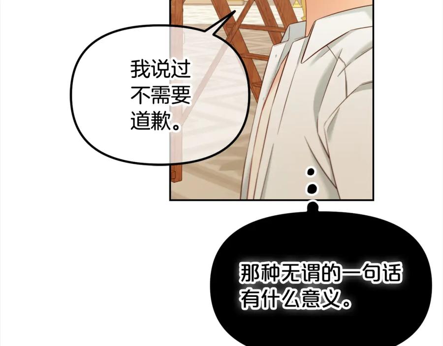 我只需要黏在男主身边 - 第18话 教训 - 第70张图