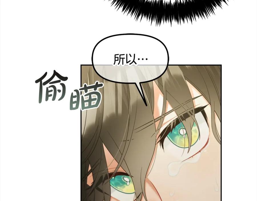 我只需要黏在男主身边 - 第18话 教训 - 第59张图