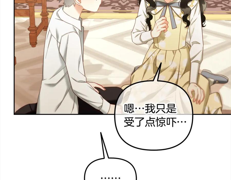 我只需要黏在男主身边 - 第18话 教训 - 第102张图