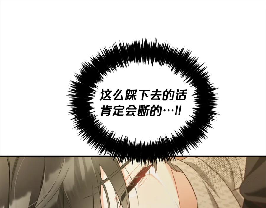 我只需要黏在男主身边 - 第18话 教训 - 第56张图